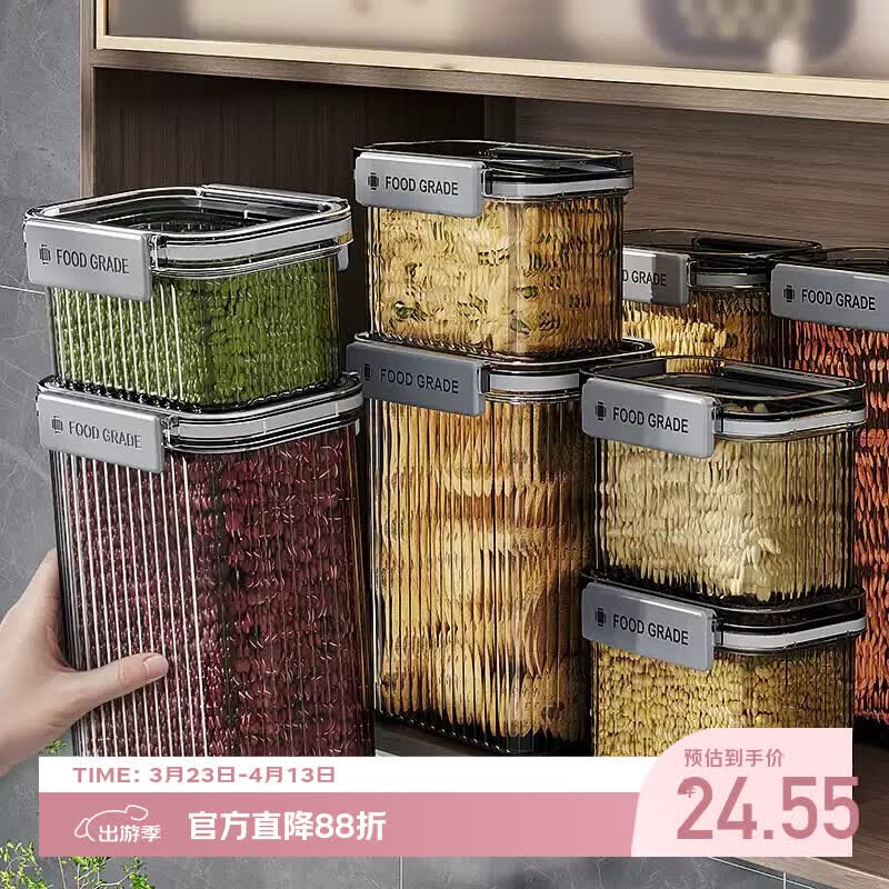 佳帮手密封罐食品级厨房储存容器家用咖啡五谷杂粮茶叶香料收纳盒带卡扣 【免邮】密封杂粮罐700ml【3只装】