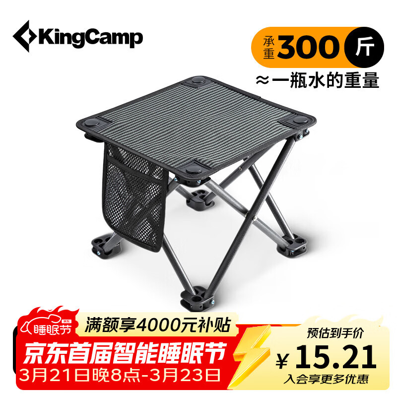 康尔（KingCamp）折叠椅小马扎钓鱼椅旅行折叠凳火车排队神器便携椅户外装备露营椅