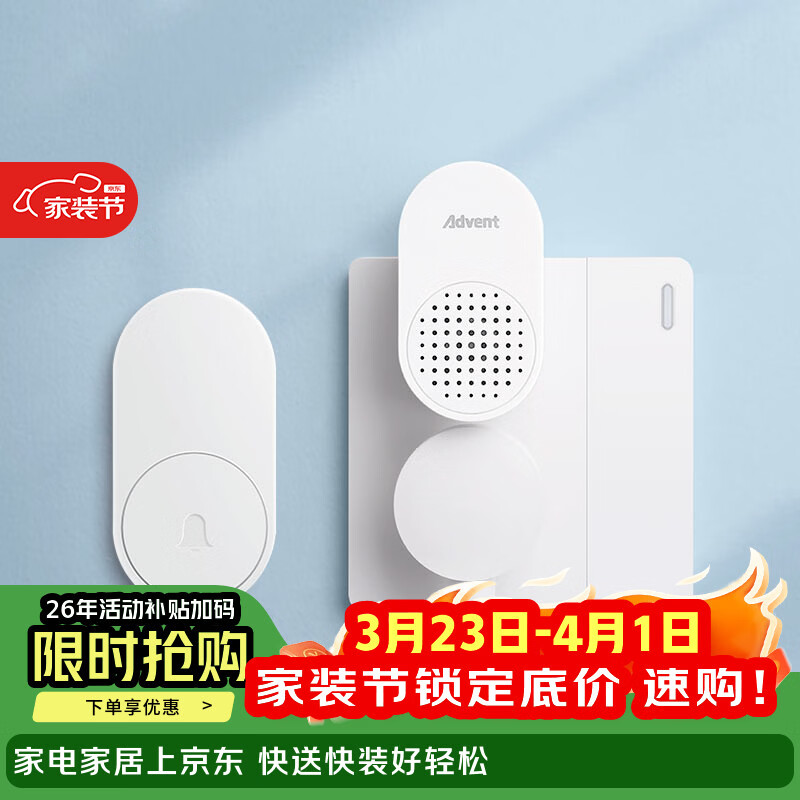 海得曼（Advent）门铃不用电池自发电无线门铃防水家用呼叫器FL-313