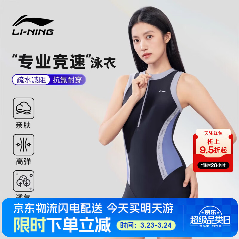 李宁游泳衣女士高级感2025新款爆款遮肚竞速专业训练泳衣连体平角泳装