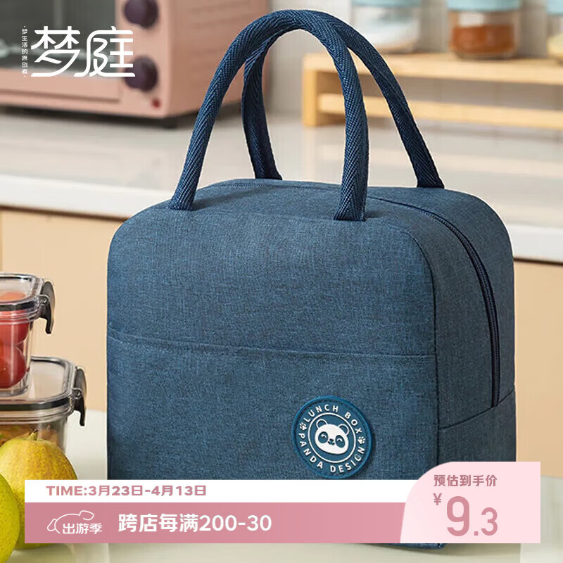 梦庭 保温包学生饭盒便当收纳袋防水加厚铝箔保温野餐包手提袋 藏青色
