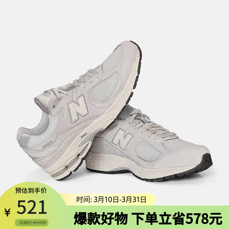 NEW BALANCE男女鞋2002R系列潮流老爹鞋情侣运动休闲鞋复古跑鞋M2002RO1 41.5