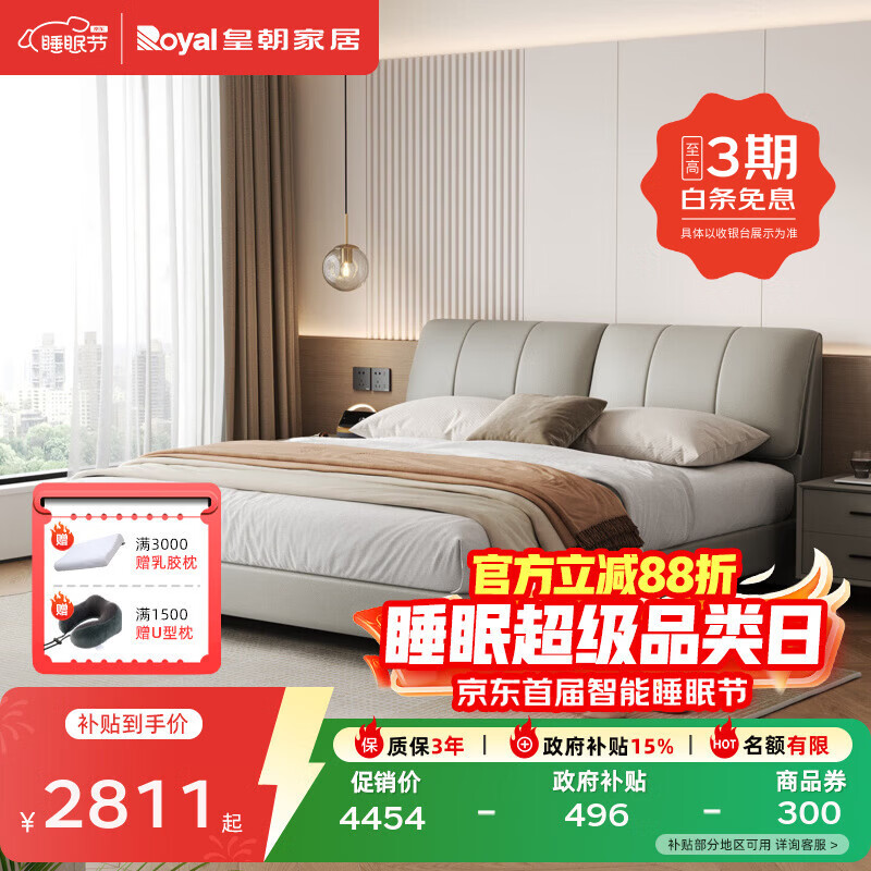 皇朝家居法式复古风床主卧大床头层牛皮床2米1.5米床DA2515 【浅灰色】头层牛皮高脚 1800*2000床