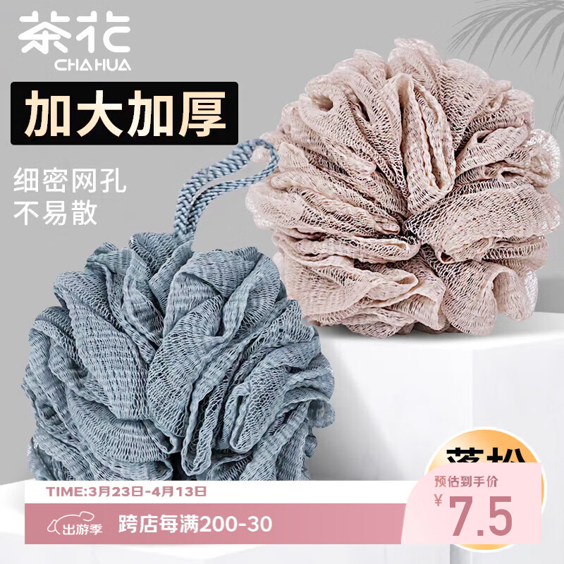 茶花沐浴球 浴花泡澡球 洗澡球搓澡巾 搓背搓泥 1只随机颜色