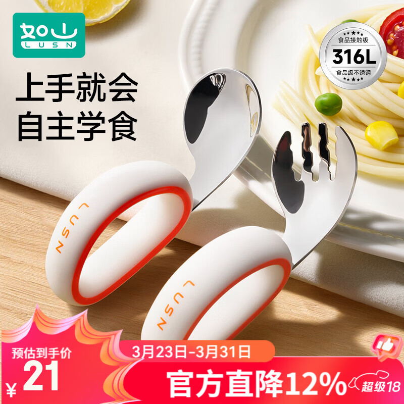 如山宝宝自主进食辅食勺子婴儿学吃饭训练儿童不锈钢餐具元宝叉勺