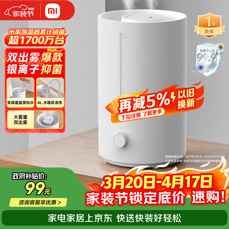米家 小米加湿器2卧室轻音家用办公室桌面迷你空气加湿上加水大容量加湿器MJJSQ06DY礼品保湿送女生