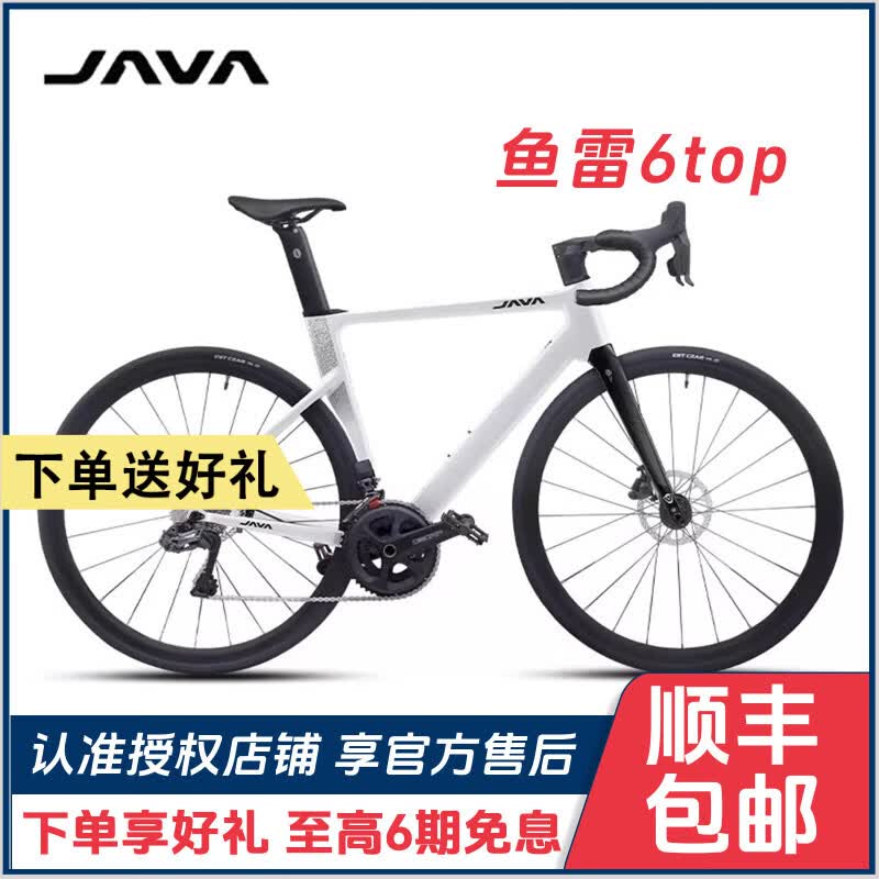 佳沃（JAVA）鱼雷6top 公路车24速电变油碟SILURO6碳纤维赛车鱼雷6弯把自行车 宝石黑【顺丰发货+多重好礼】 M 建议170-177cm【蓝图电变】