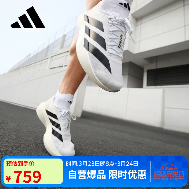 阿迪达斯（adidas）男子 跑步系列 adizero Evo SL M 跑步鞋 JH6206 42码/UK8