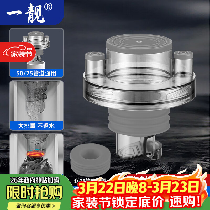 一靓厨房下水管净水器三通接头水槽洗菜盆洗碗机排水管三头通防臭神器