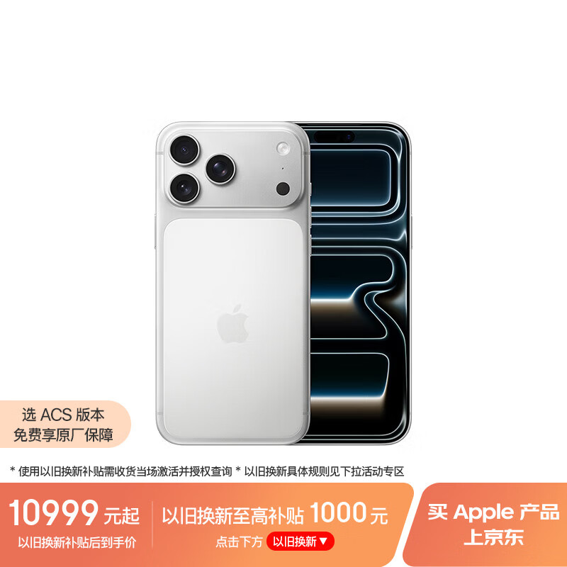 Apple/苹果【24期免息】iPhone 17 Pro Max 512GB 银色 支持移动联通电信5G 双卡双待手机