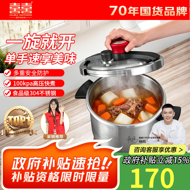 双喜高压锅304不锈钢燃气电磁炉通用家用防爆压力锅单手开合22CM/4L