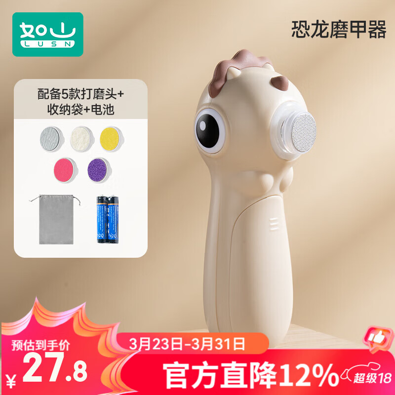 如山婴儿电动磨甲器指甲剪新生儿专用幼儿童指甲刀宝宝指甲钳打磨