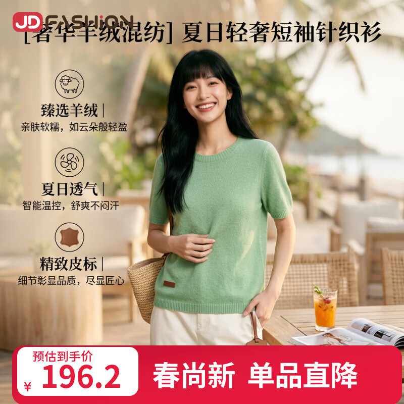 嘉茜梦【京东直采】圆领短袖羊毛t恤女26春夏新款薄款凉感针织衫 灰果绿 均码 体重【95-155斤】