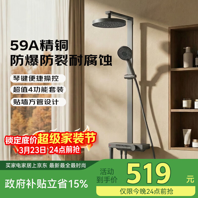 京东京造白月光Pro淋浴花洒套装 琴键大置物台方管59A精铜 4合1套装枪灰色