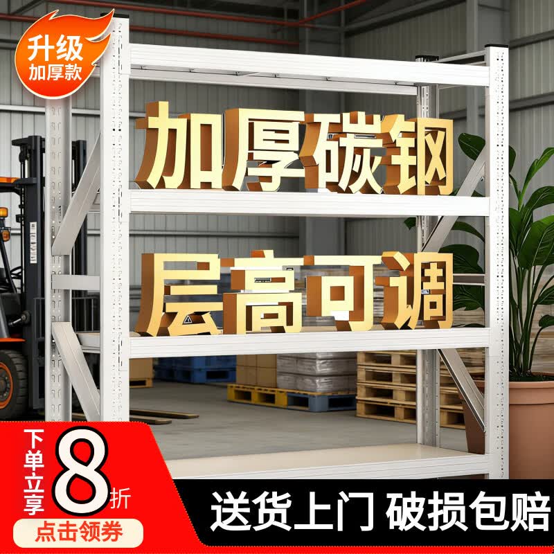 安然一洲货架置物架多层商用架子超市储物架落地收纳架超强承重快递展示架 四层货架-200cm高-白色 亏钱丨常规款-长120*宽40cm【承重300斤/层】