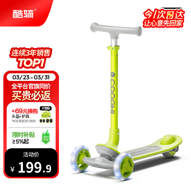 酷骑儿童滑板车Q1溜溜车折叠款重力转向发光轮3-10岁生日礼物酷骑绿