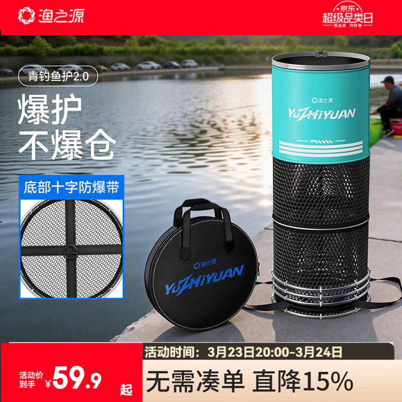 渔之源鱼护速干加厚涂胶黑坑钓蜓防挂渔网兜40cm 2.5m 青钓