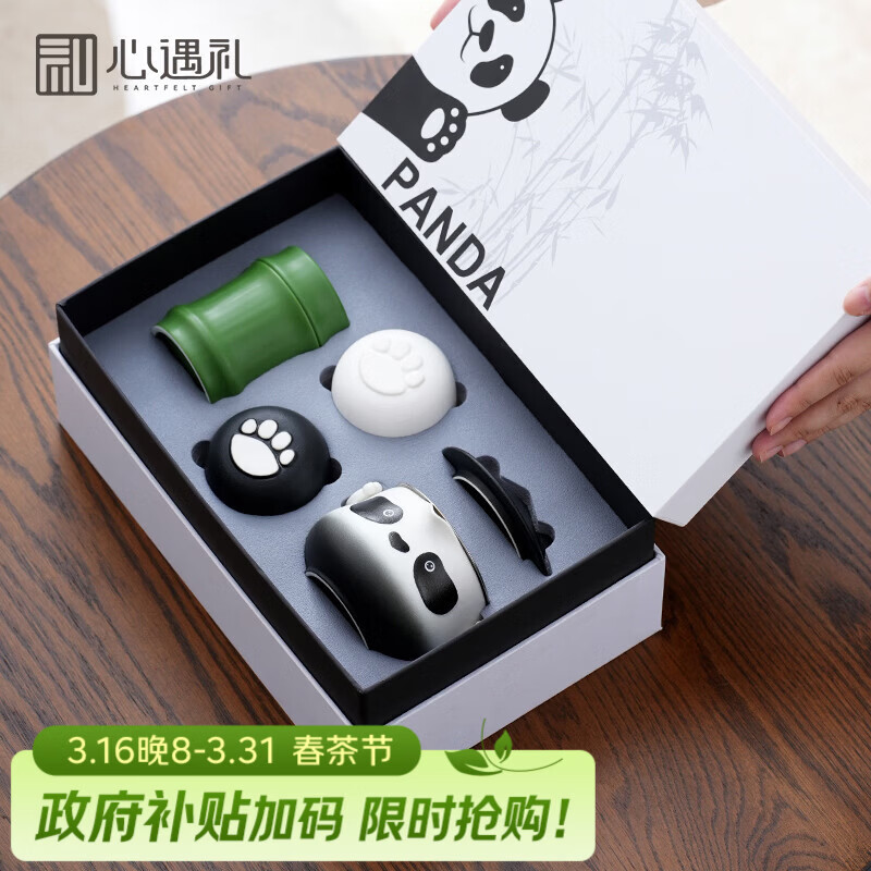 心遇礼熊猫茶具套装文创伴手礼商务礼品乔迁搬家男生生日礼物男女士实用