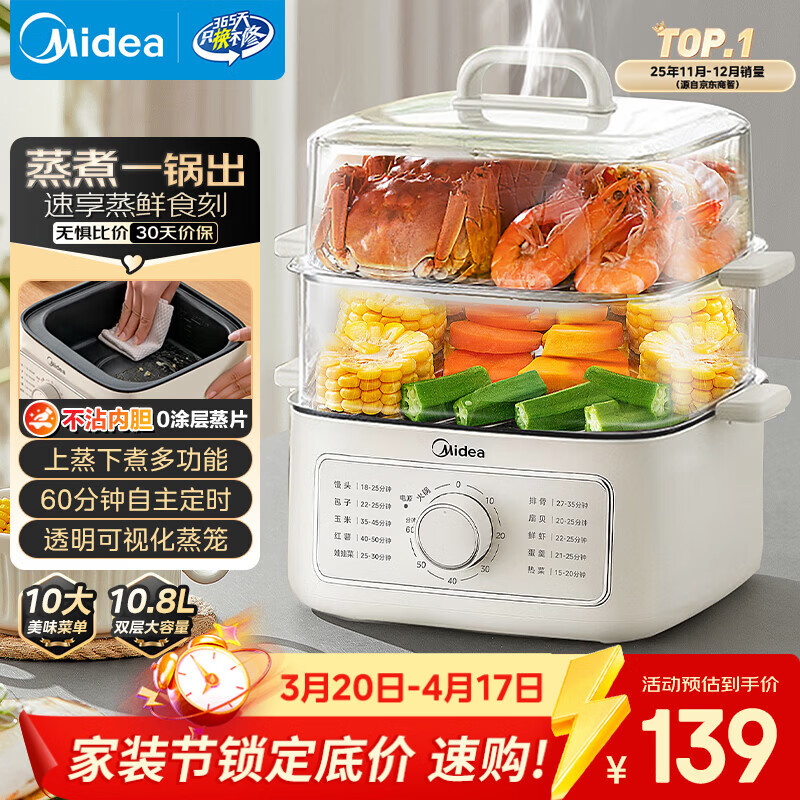 美的（Midea）电蒸锅电煮锅电火锅多功能锅家用电炒锅蒸蛋器蒸包子锅电热锅10.8升三层大容量多用途锅ZGE2323Z02