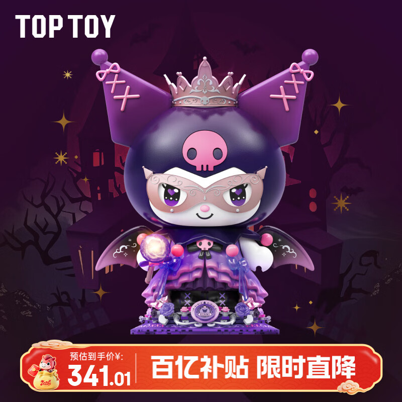 TOP TOY三丽鸥酷洛米洛可紫玫库洛米积木拼装摆件玩具儿童女生生日礼物