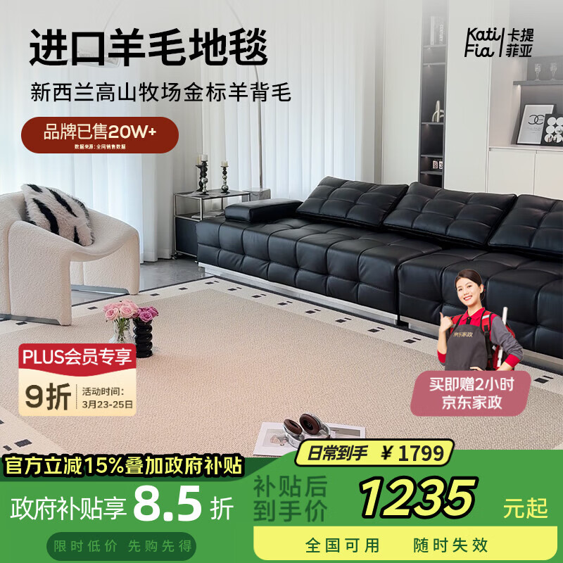 卡提菲亚地毯客厅进口羊毛防滑轻奢高级感沙发卧室毯 隐山-羊毛 2*3米