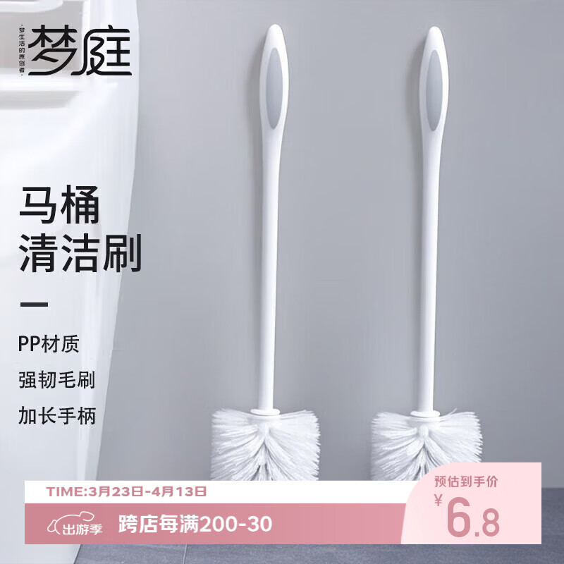 梦庭马桶刷子洁厕刷洗厕所刷子清洁刷壁挂 白色