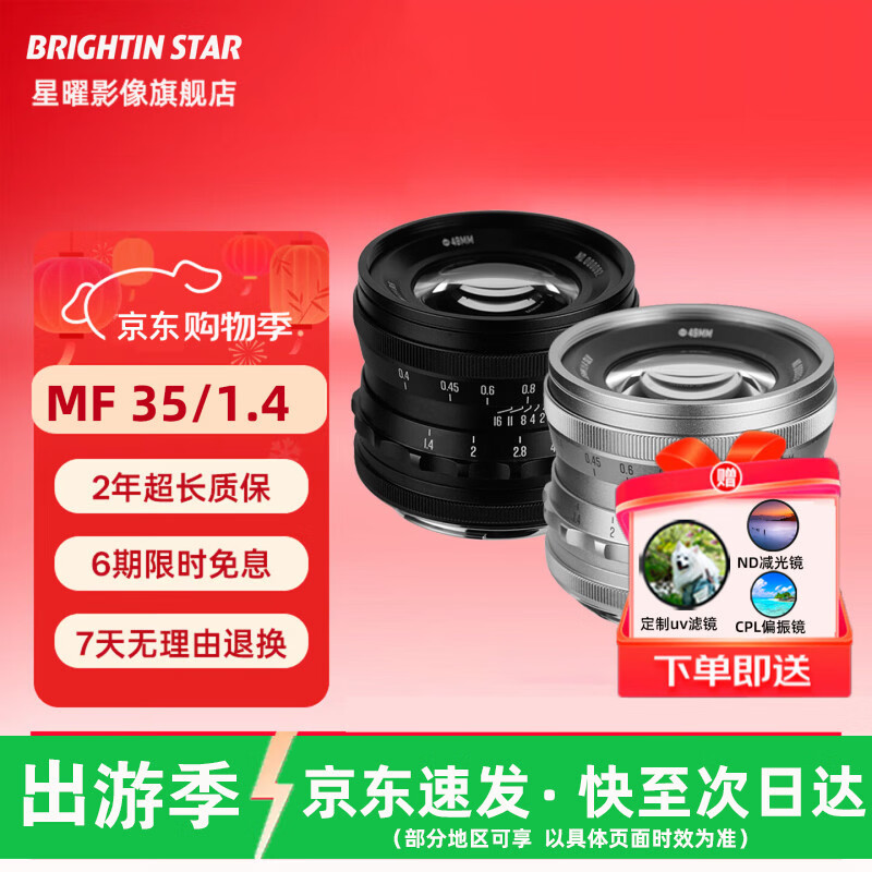 星曜光学旗舰店 星曜35mmF1.4全画幅大光圈人文便携手动适用于E口Z口RF口L口微单镜头星耀35f1.4 佳能RF卡口 银色【官方标配】