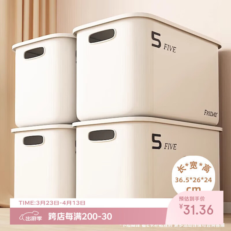 加度 零食杂物收纳箱桌面收纳盒家用玩具衣物整理储物筐化妆品箱子