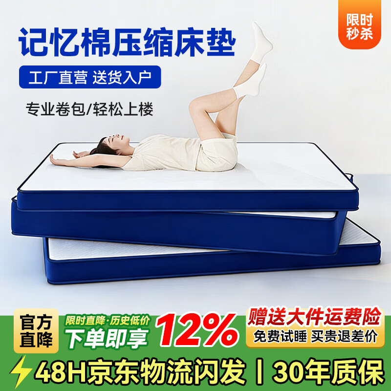 海马席梦思记忆棉盒子床垫1.8x2米压缩卷包独立袋弹簧家用床垫 静音舒睡：厚度15CM 2*2.2米