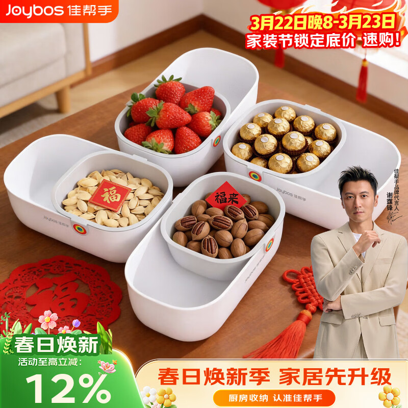 佳帮手懒人嗑瓜子神器桌面茶几零食收纳盒高颜值小吃双层加厚沥水果盘 