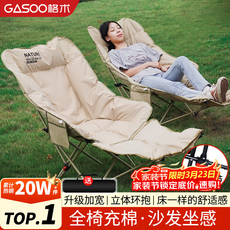gosoo躺椅午睡椅一体户外折叠椅露营椅子加棉月亮椅可躺可睡午休折叠床