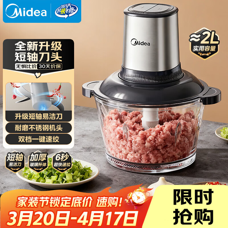 美的（Midea）绞肉机家用多功能小型电动家用搅拌绞肉绞菜馅机料理碎肉玻璃全自动打蒜器大容量JC16