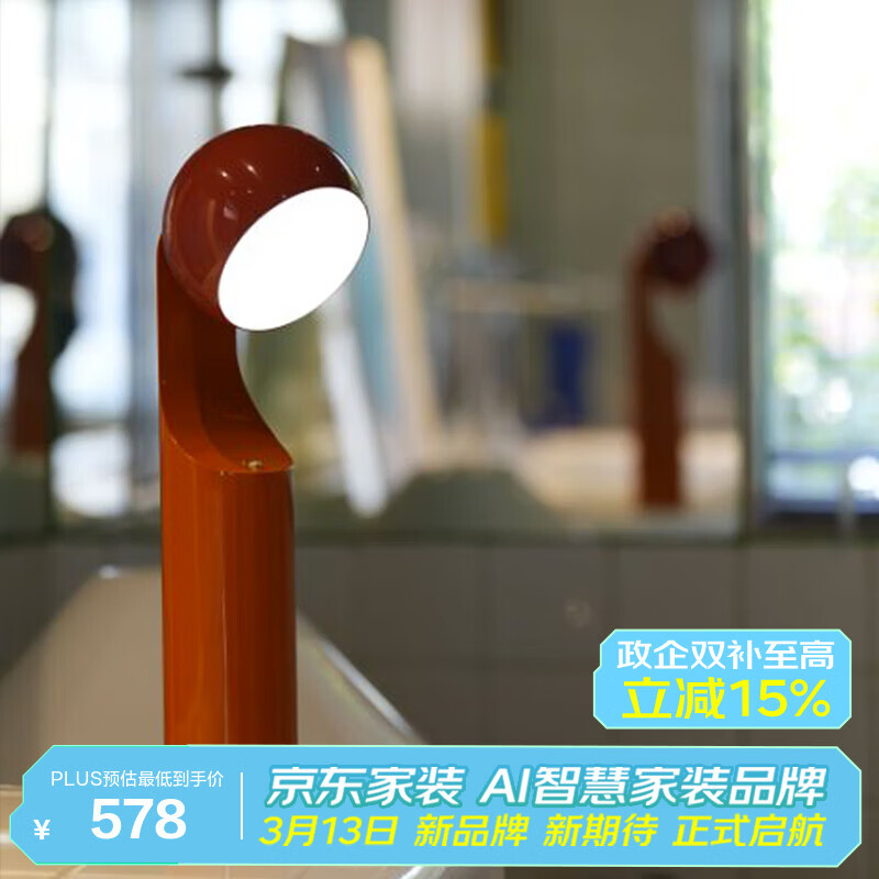 FINE LUMENS MONO新款燃橙台灯女神节礼物触式调光阅读灯客厅床头护眼小夜灯