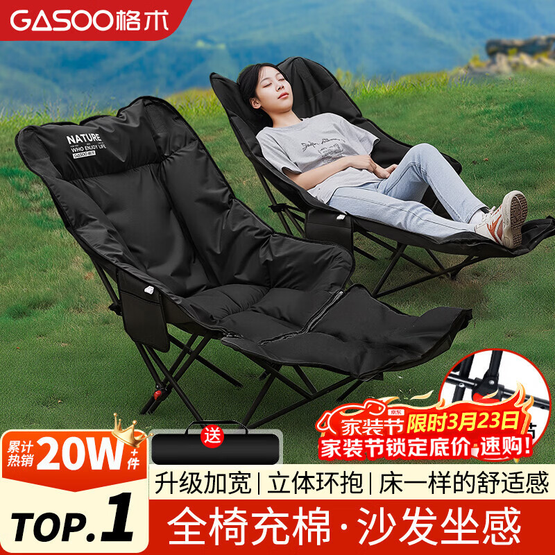 gosoo躺椅午睡椅户外折叠椅子可躺可睡加棉露营椅办公室午休陪护折叠床