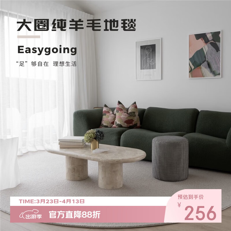 WOOCARPT新西兰进口纯羊毛素色家用客厅地毯茶几沙发轻奢高级感无甲醛地垫 燕麦白【进口羊毛】 70*140cm