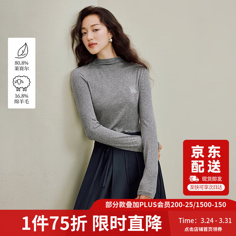 茵曼羊毛立领T恤2026秋女装新款叠穿内搭修身长袖打底衫 花灰色 M
