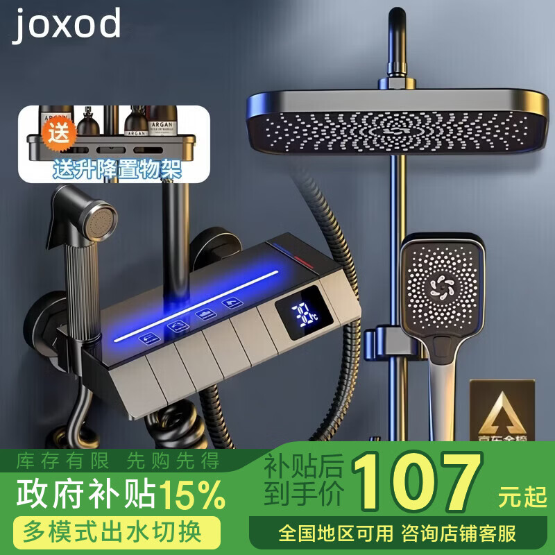 九牧王（joxod）智能淋浴花洒全套铜体套装恒温数显带氛围灯增压家用钢琴键 枪灰【钢琴氛围灯方顶】冷热数显
