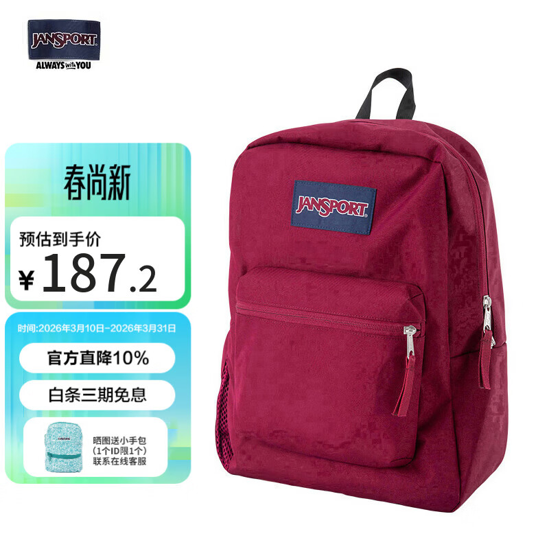 JANSPORT杰斯伯双肩包男背书包女学生校园电脑包 47LW04S 深紫酒红