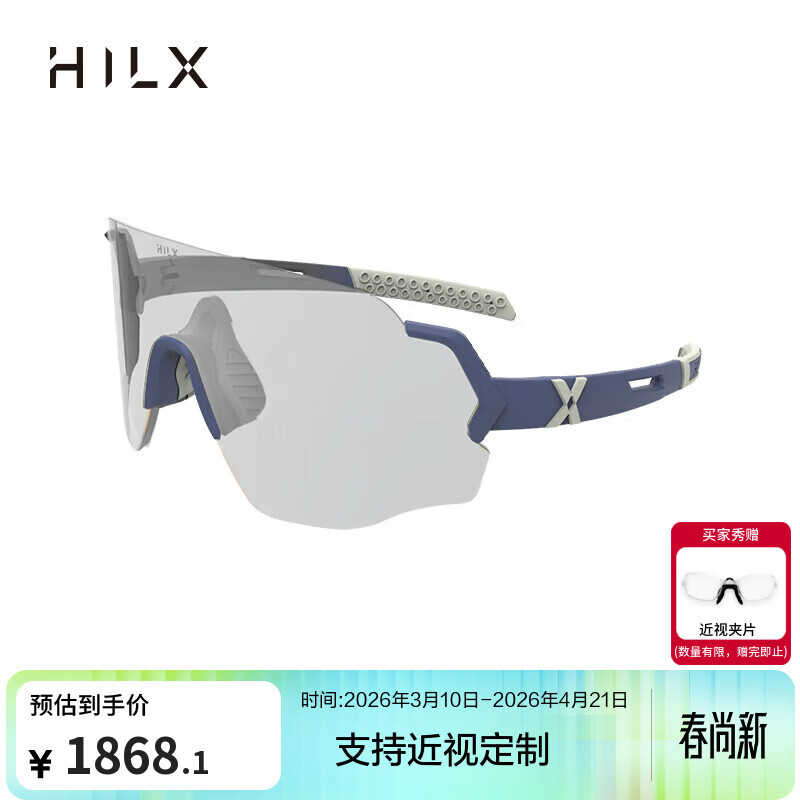 HILX加拿大骑行徒步马拉松变色运动眼镜男女无框太阳近视墨镜savage Savage-L-C4-（透明变色）