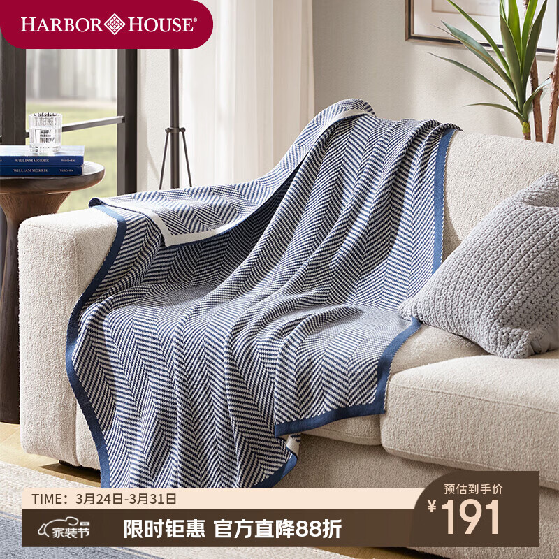 Harbor House航司毯针织盖毯披毯家居办公室午休毯露营毯睡眠时尚休闲毯子 Noemi 四季多功能盖毯 152cm*127cm