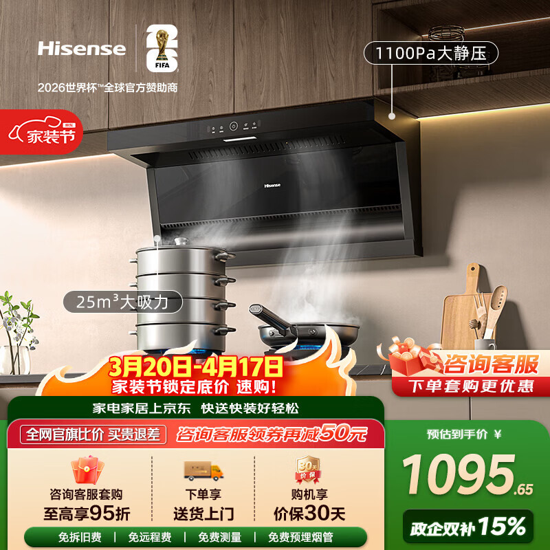 ���ţ�Hisense������˫����Ƶ25����1100Pa������������Ӫ���Ű�װ���ó��������̻�DS11HPro����ȼ�����Ծɻ���