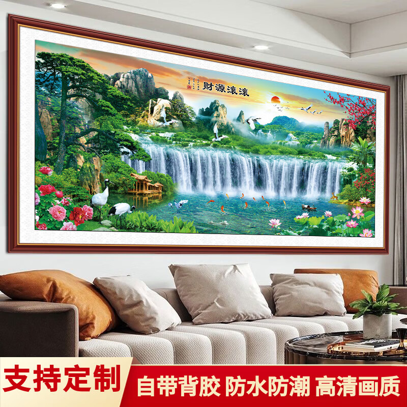 艾思尚客厅自粘装饰画山水画新款3D立体家和万事兴沙发背景墙贴纸挂壁画 31.财源滚滚 宽188cm-高80cm（推荐宽1.8米沙发） 打印边框 自带背胶