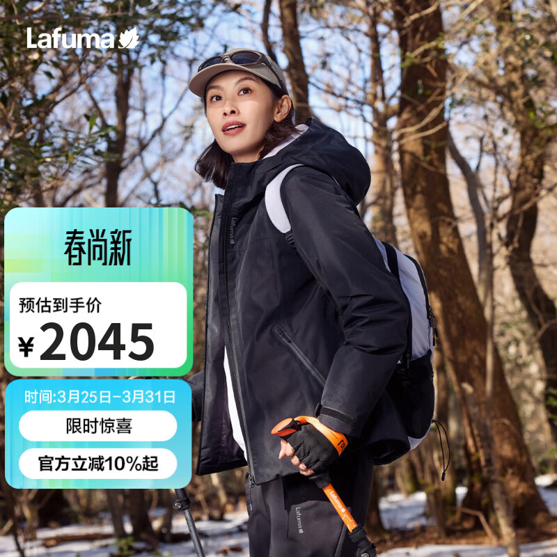 LAFUMA乐飞叶户外羽绒服女士 秋冬保暖连帽休闲防风防水冲锋衣LFJU5DH65