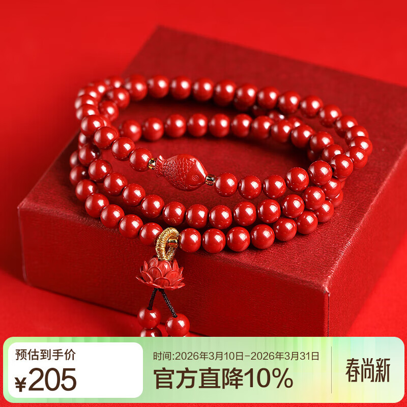 落恋原矿朱砂手链女款三圈朱砂多圈帝王砂生肖护身符手串本命年男女 6mm帝王砂三圈 步步生莲