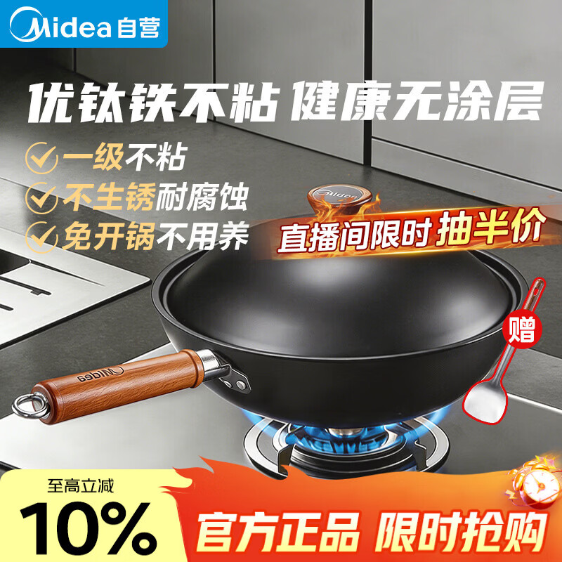 ���ģ�Midea�������������ײ�ճ�����˹���Ϳ����ó������ȼ��������¯ͨ�� 207.36Ԫ(������)