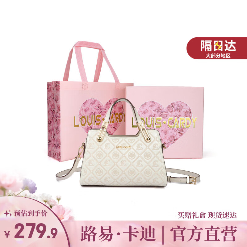路易.卡迪 logo徽标万字纹包 礼盒装缪斯金奖送爱人 米白色 京东折扣/优惠券