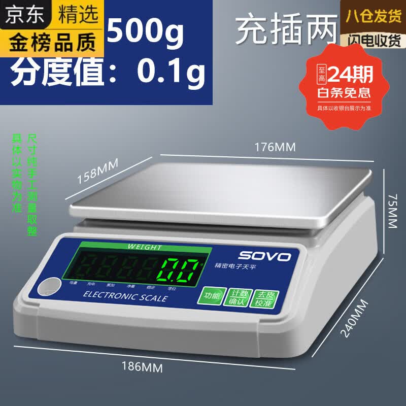 ATOX德国进口品牌高精度0.001���子秤0.01精准电子天平秤珠宝实验室0.1 三键标准版【方盘大称重500g0.1g】充插两用