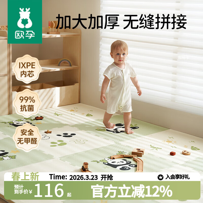 欧孕（OUYUN）婴儿爬爬垫拼接双面加厚iXPE无甲醛儿童泡沫爬行地垫 小象6片x2CM