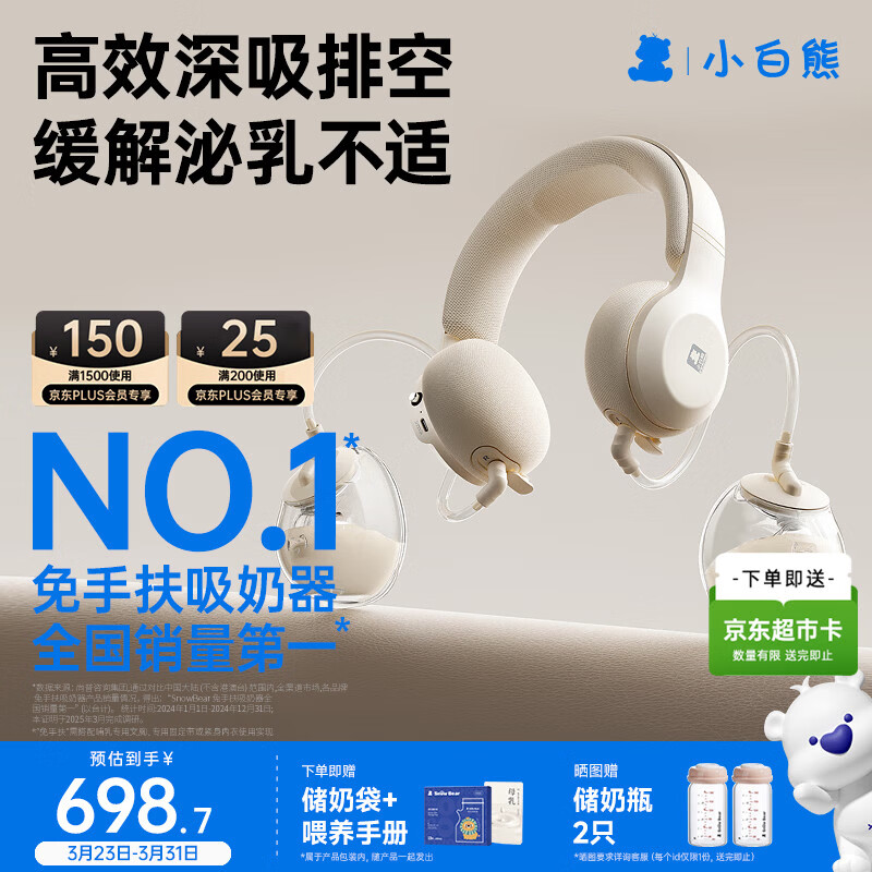 小白熊吸奶器免手扶电动全自动热敷便携挂脖式双边挤奶器大吸力3058