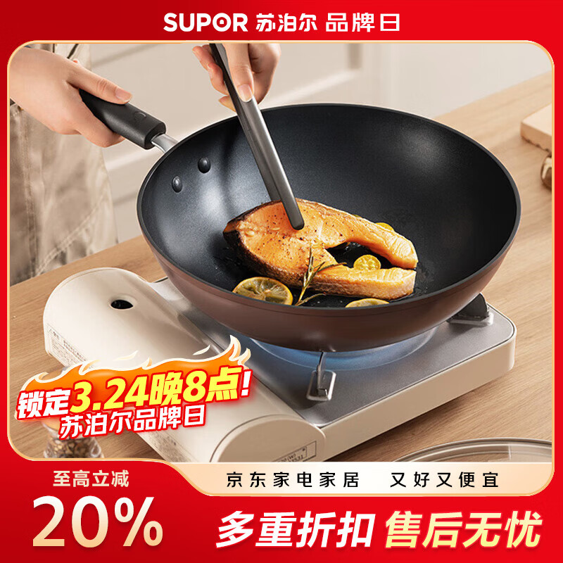 苏泊尔（SUPOR）不粘锅炒锅 平底炒菜锅牛排煎锅少油烟30cm电磁炉燃气通用